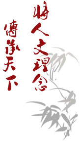 人文工艺∣人文集团
